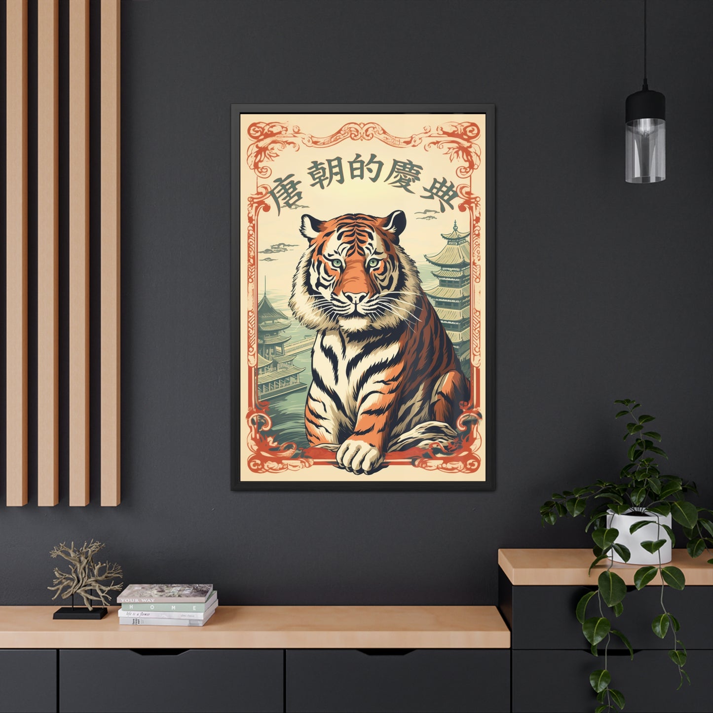 Vintage Framed Tiger Poster | Retro Wall Art Print with Wooden Frame for Home & Office Décor