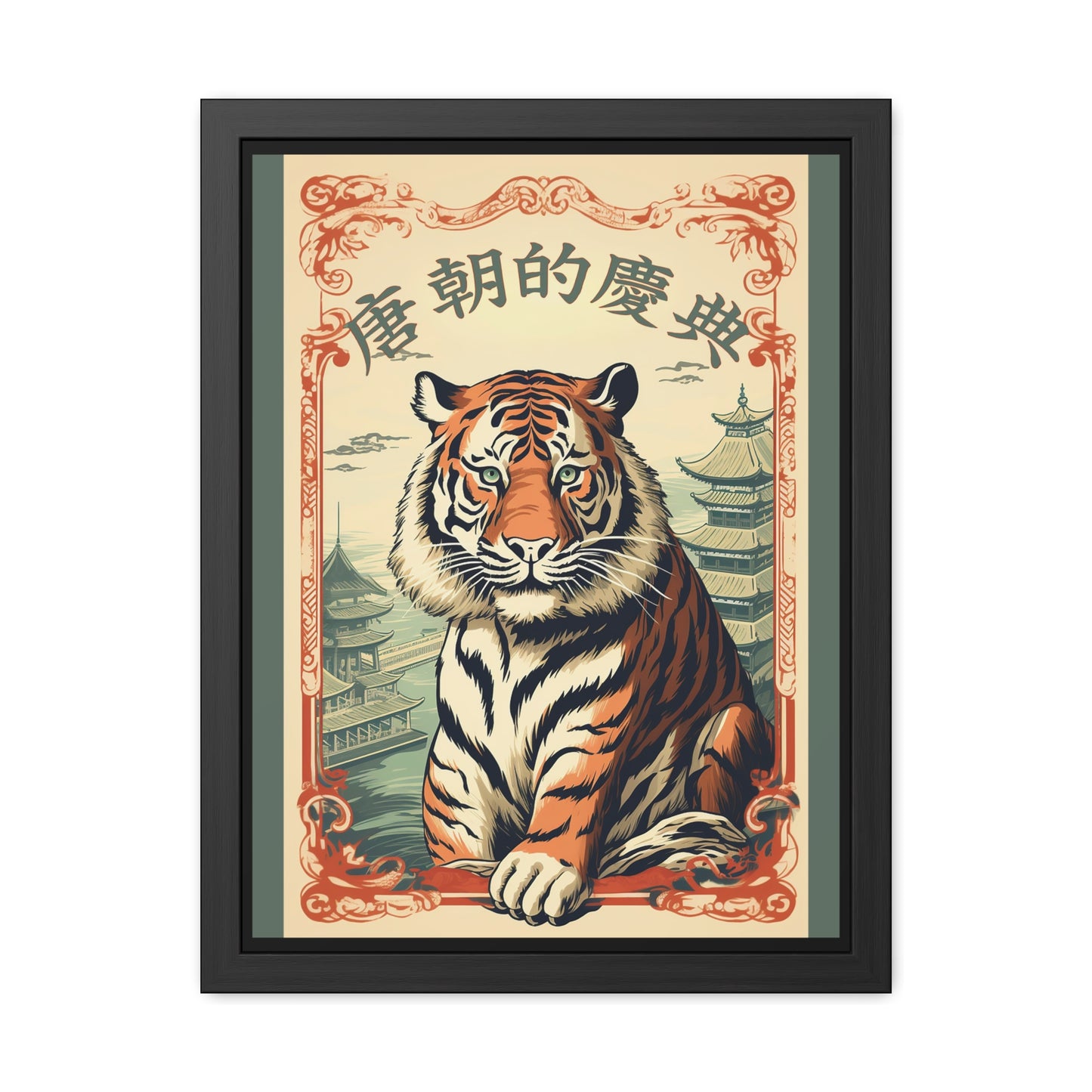 Vintage Framed Tiger Poster | Retro Wall Art Print with Wooden Frame for Home & Office Décor