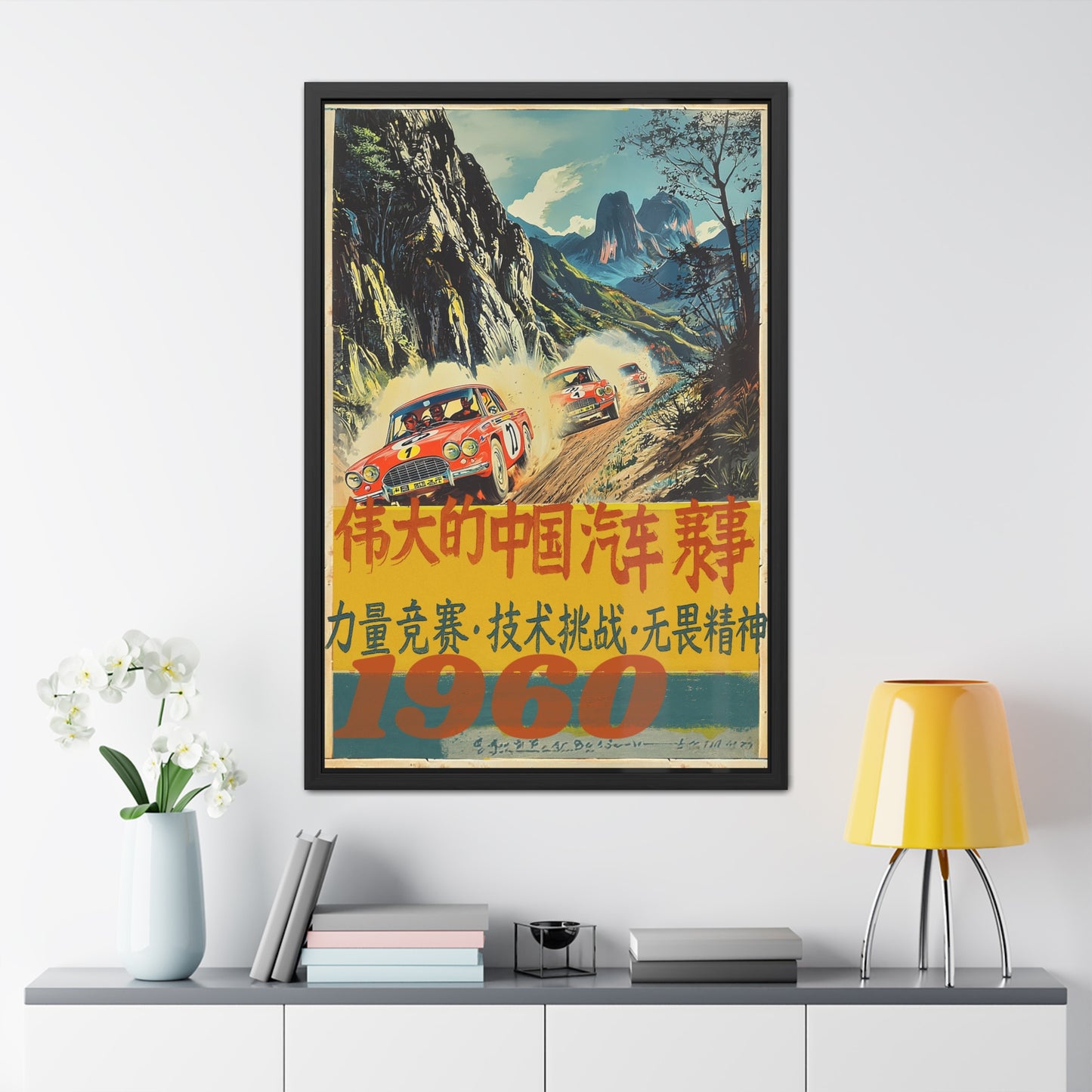 1960s Vintage Car Racing Poster – Retro Framed Wall Art