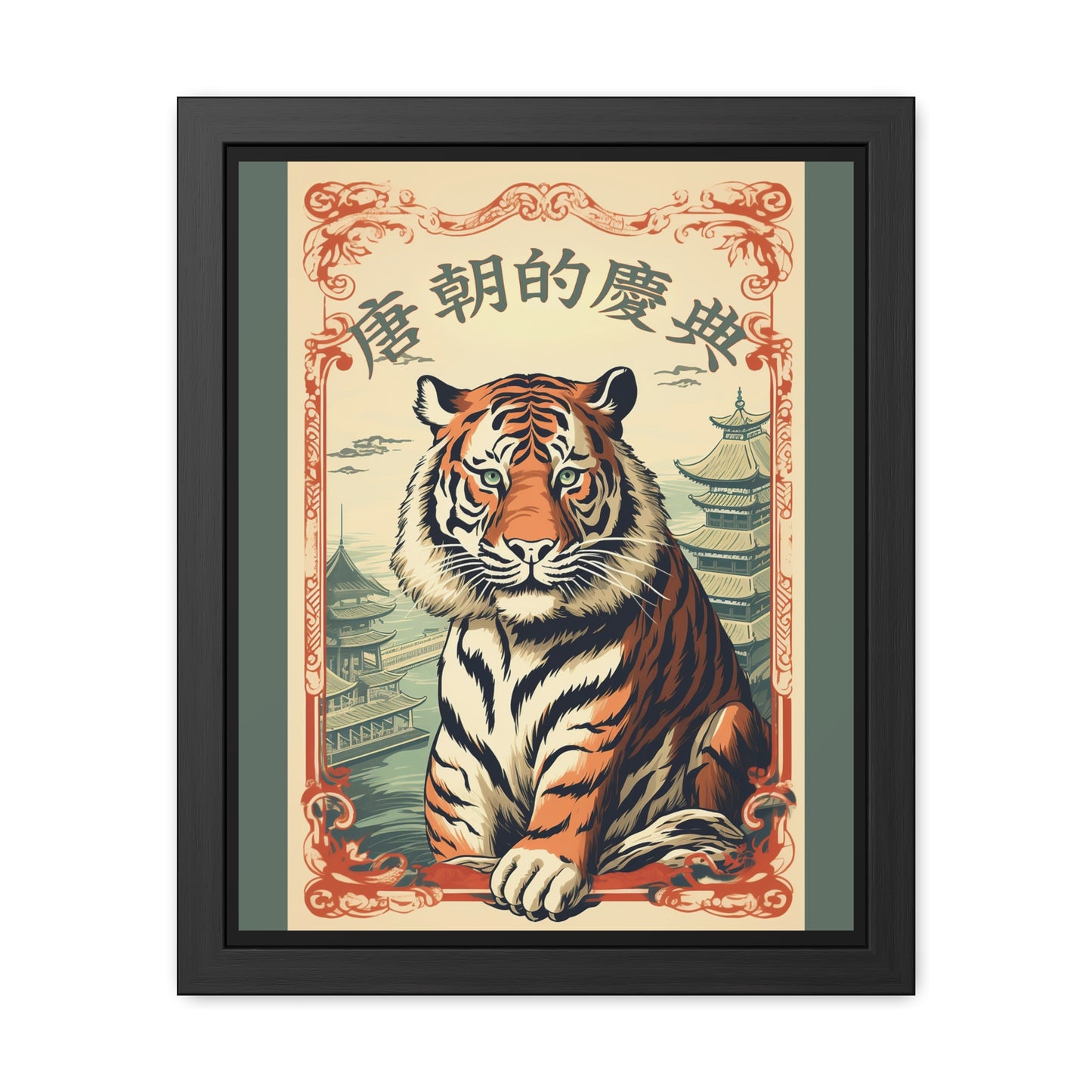Vintage Framed Tiger Poster | Retro Wall Art Print with Wooden Frame for Home & Office Décor