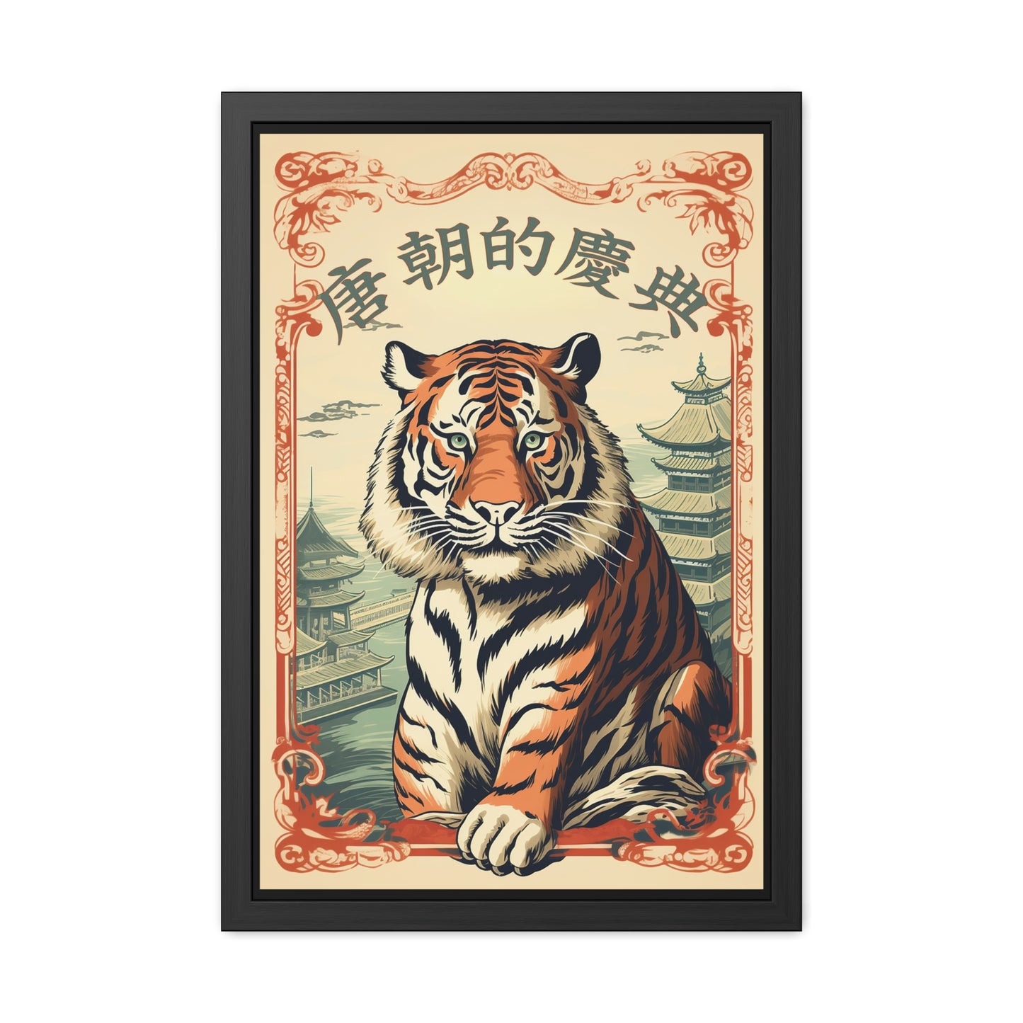 Vintage Framed Tiger Poster | Retro Wall Art Print with Wooden Frame for Home & Office Décor