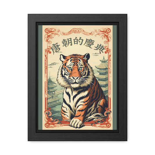 Vintage Framed Tiger Poster | Retro Wall Art Print with Wooden Frame for Home & Office Décor