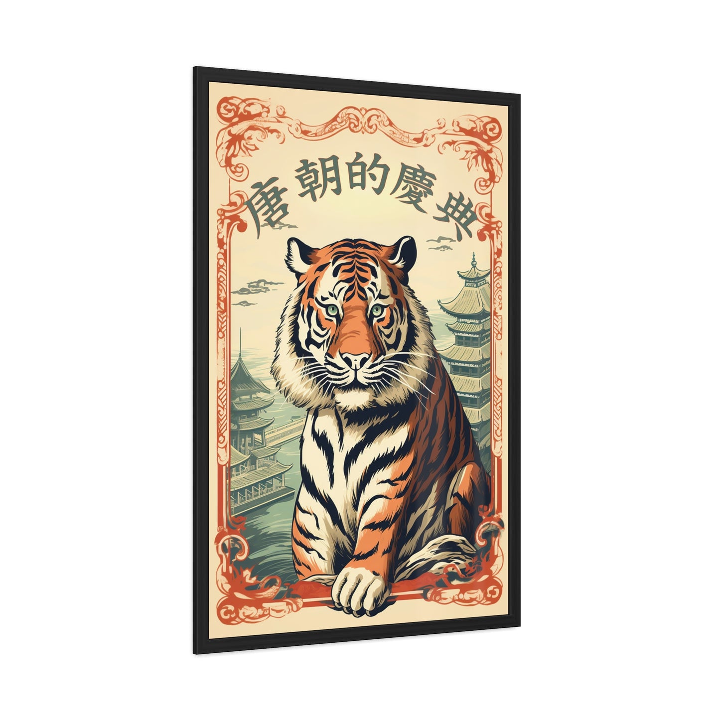 Vintage Framed Tiger Poster | Retro Wall Art Print with Wooden Frame for Home & Office Décor