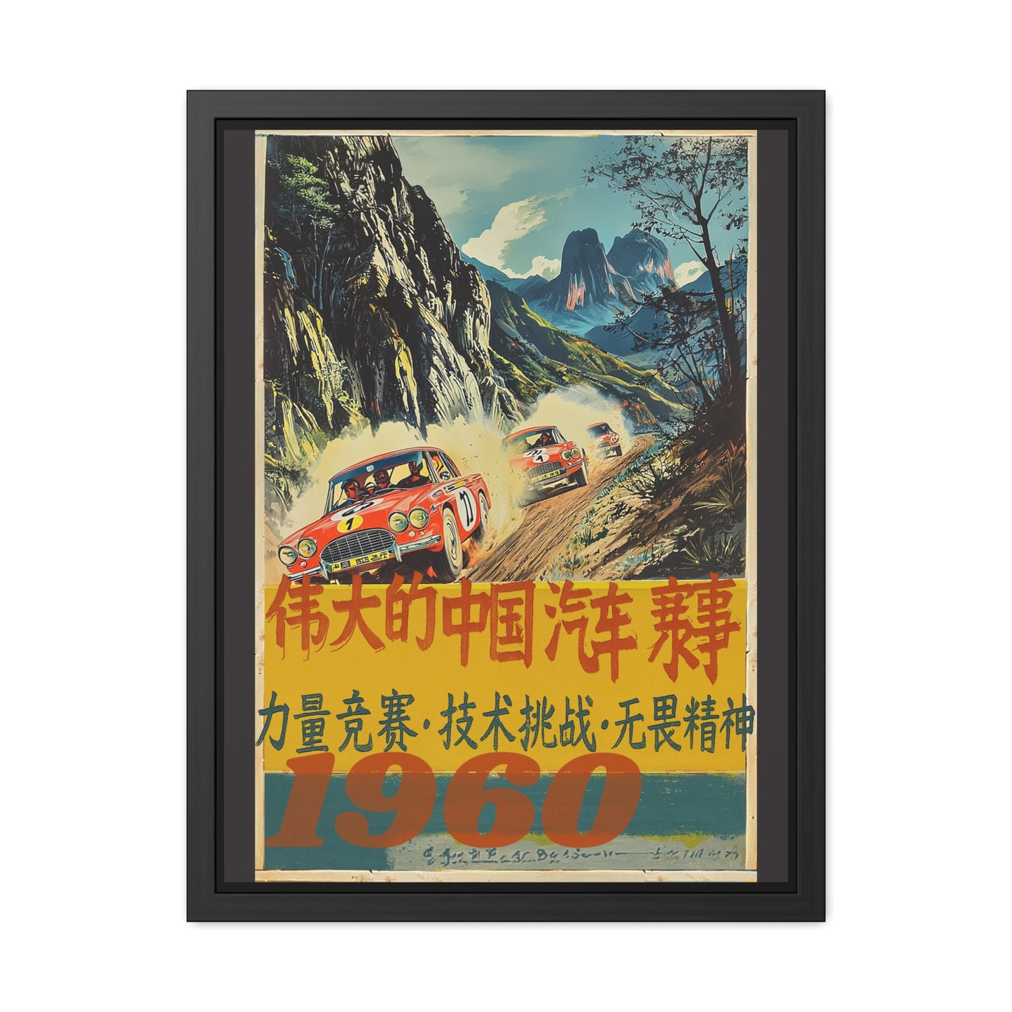 1960s Vintage Car Racing Poster – Retro Framed Wall Art