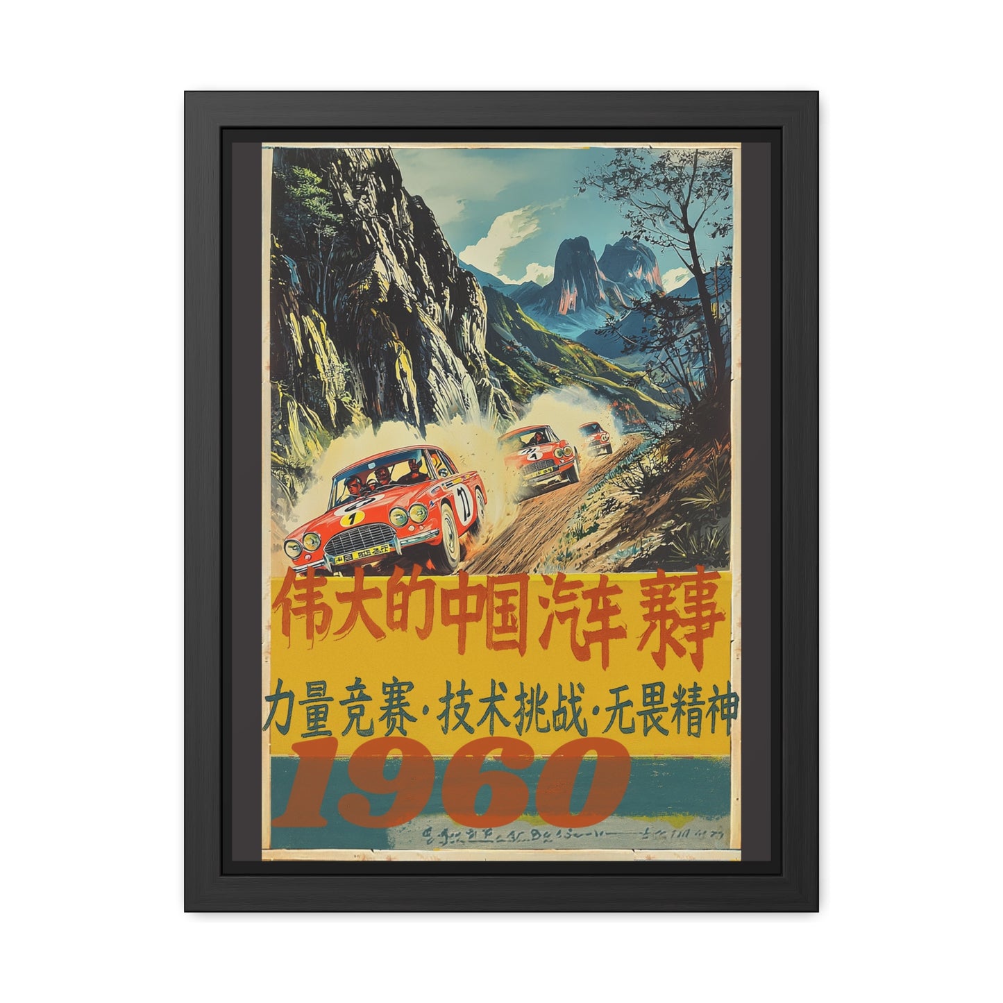 1960s Vintage Car Racing Poster – Retro Framed Wall Art