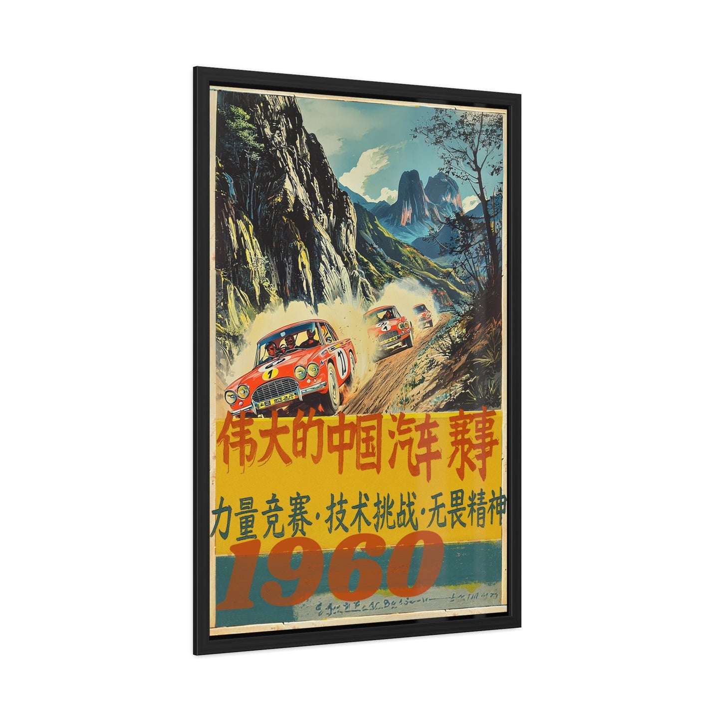 1960s Vintage Car Racing Poster – Retro Framed Wall Art