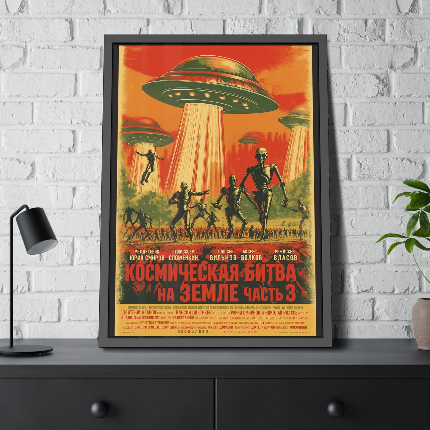 Vintage Sci‑Fi Poster Framed Print — Russian Space Battle Art