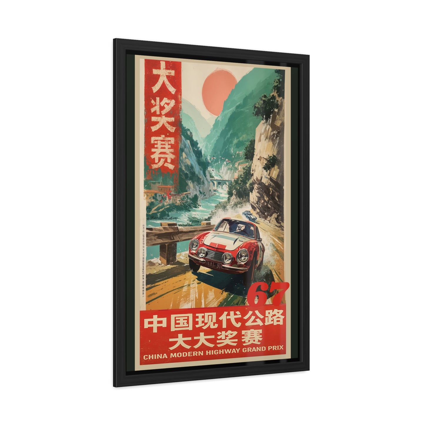 1967 China Grand Prix Vintage Racing Poster – Framed Retro Car Wall Art for Auto Enthusiasts, Man Cave, or Office Decor