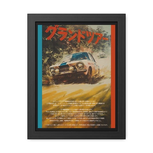 Vintage Japanese Racing Framed Poster | Retro Car Wall Art Print, Motorsport Décor & Gift for Auto Enthusiasts