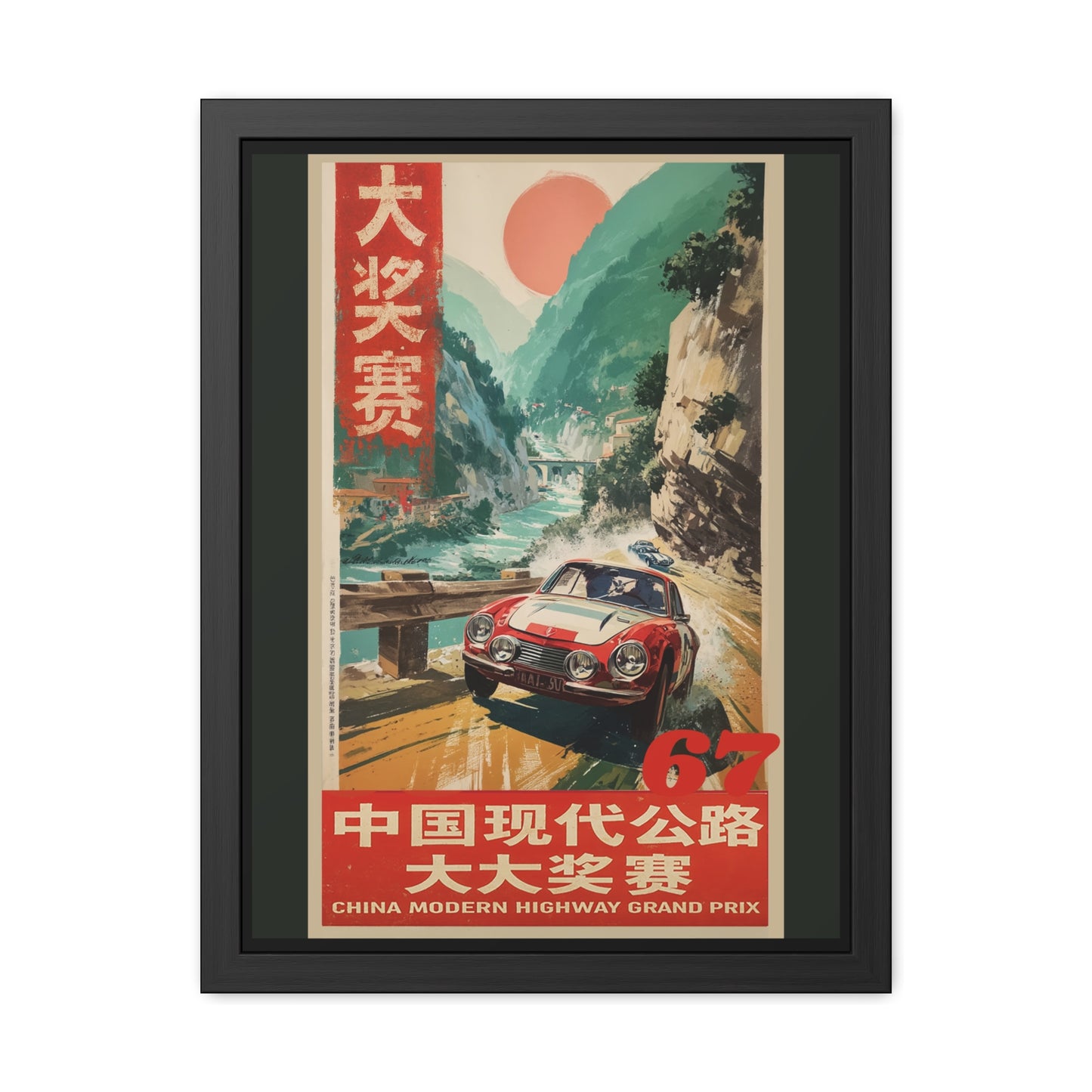 1967 China Grand Prix Vintage Racing Poster – Framed Retro Car Wall Art for Auto Enthusiasts, Man Cave, or Office Decor