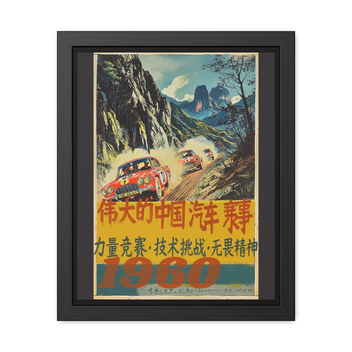 1960s Vintage Car Racing Poster – Retro Framed Wall Art