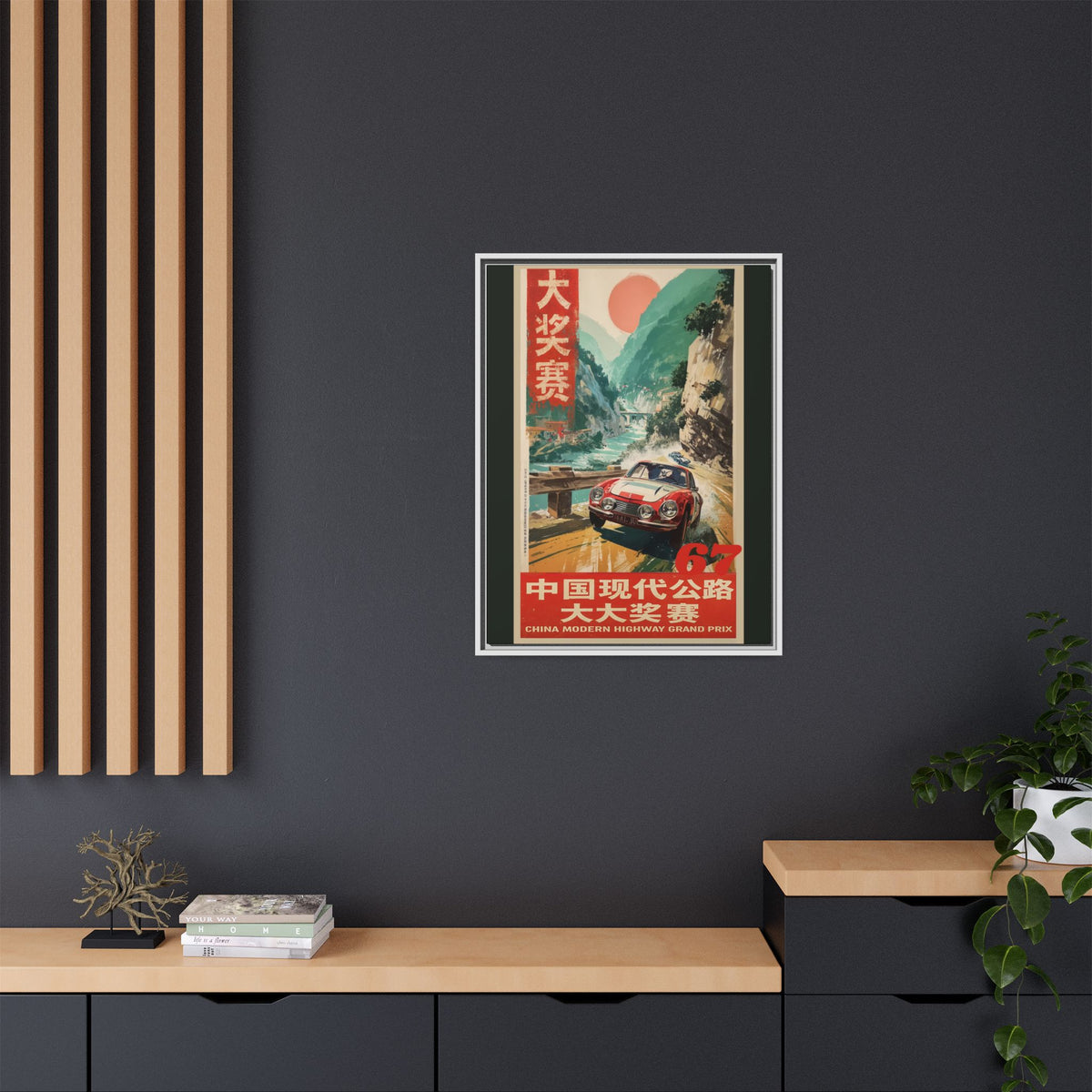 Vintage Racing Poster Canvas — "China Modern Highway Grand Prix" Framed Art