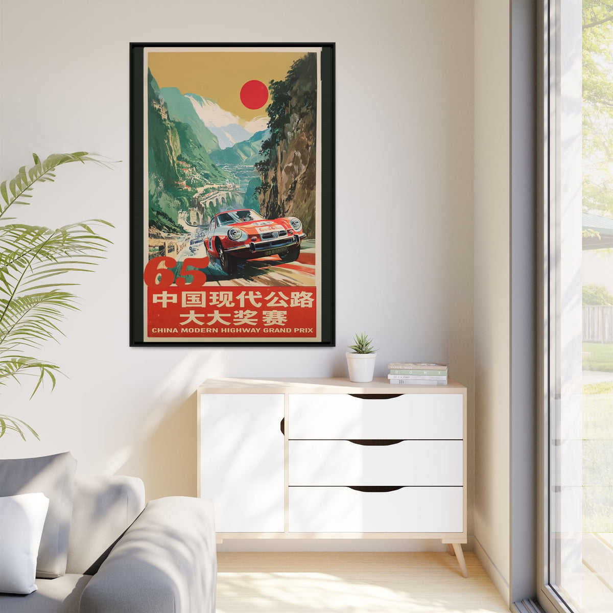 Vintage Racing Poster Canvas — "China Modern Highway Grand Prix" Framed Art