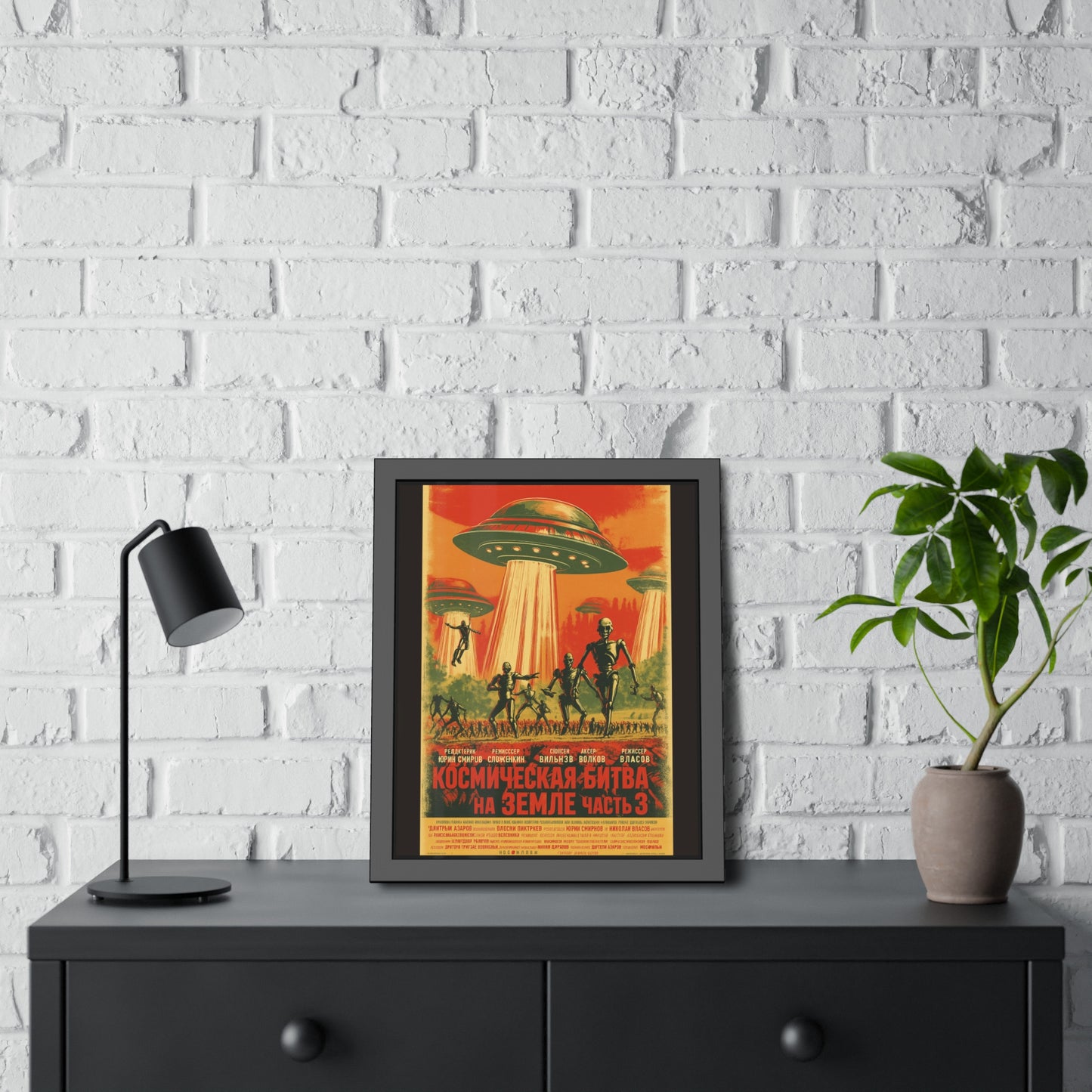 Vintage Sci‑Fi Poster Framed Print — Russian Space Battle Art