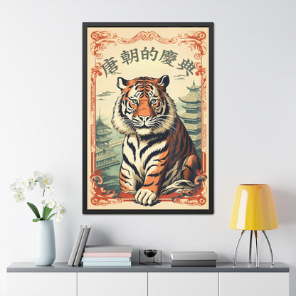 Vintage Framed Tiger Poster | Retro Wall Art Print with Wooden Frame for Home & Office Décor