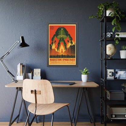 Retro Soviet Sci‑Fi Poster — Framed Art Print (Invasion of Aliens)