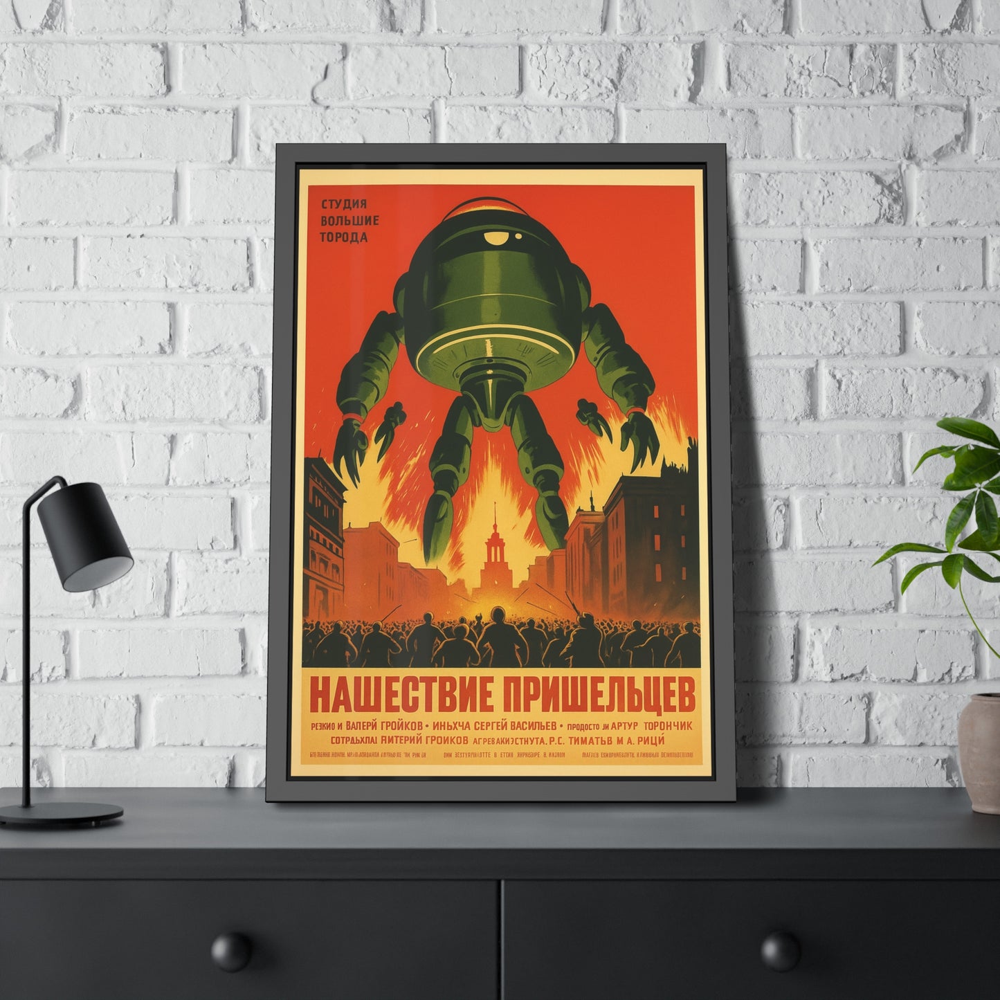 Retro Soviet Sci‑Fi Poster — Framed Art Print (Invasion of Aliens)