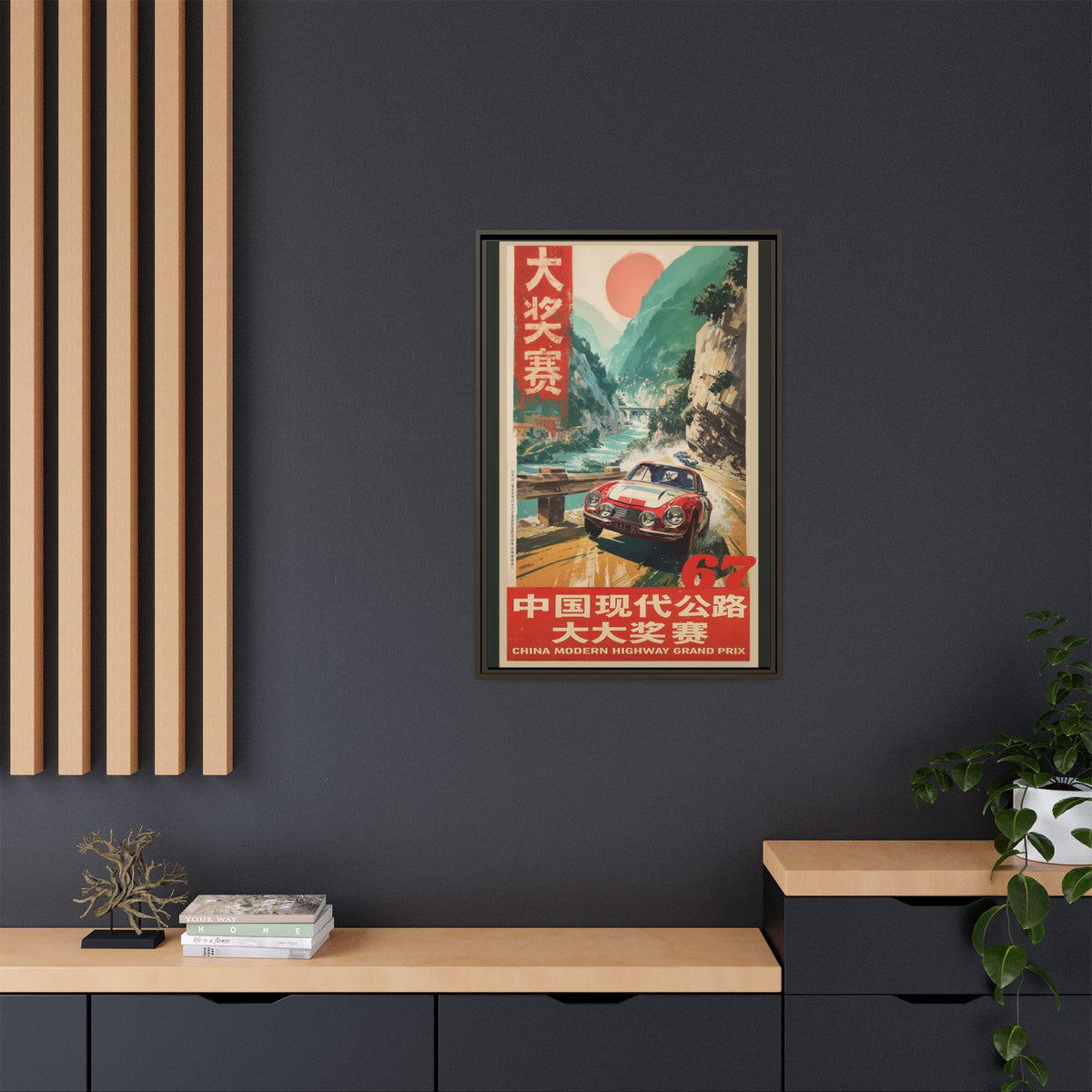 Vintage Racing Poster Canvas — "China Modern Highway Grand Prix" Framed Art