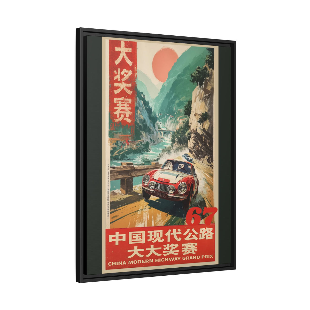 Vintage Racing Poster Canvas — "China Modern Highway Grand Prix" Framed Art