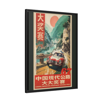 Vintage Racing Poster Canvas — "China Modern Highway Grand Prix" Framed Art