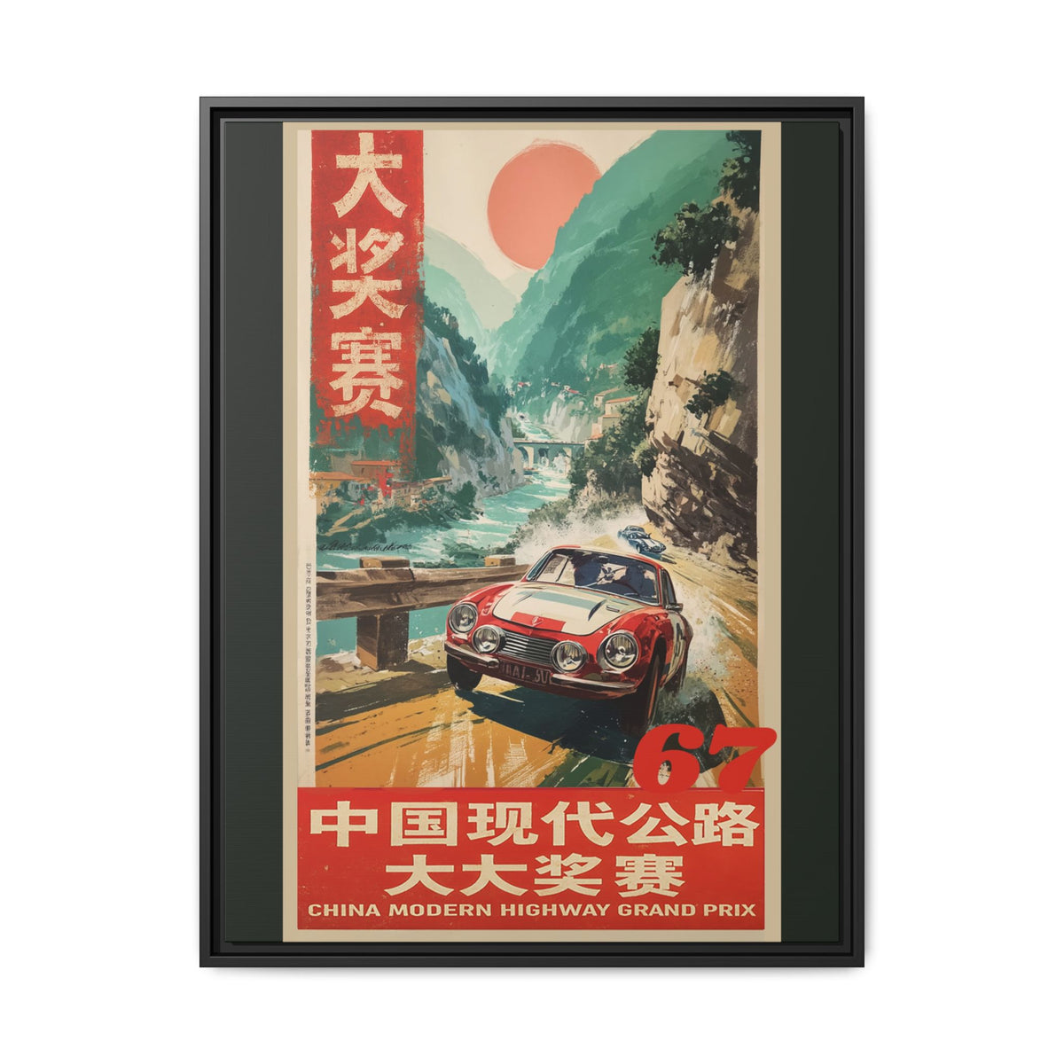 Vintage Racing Poster Canvas — "China Modern Highway Grand Prix" Framed Art