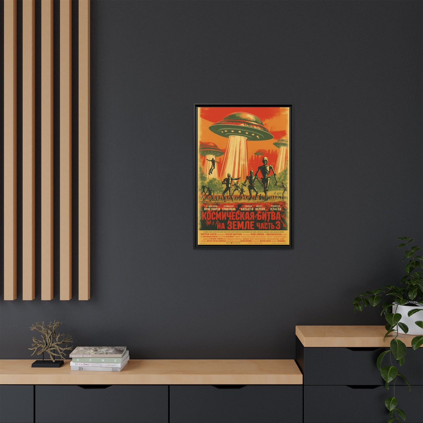 Russian Sci-Fi Alien Invasion Vintage Poster | Museum-Quality Fine Art Print