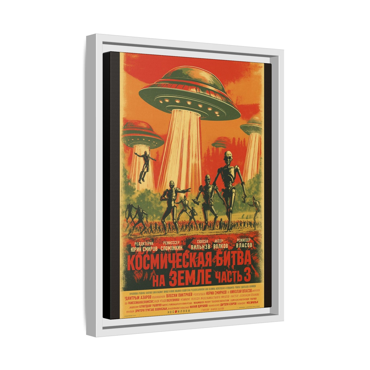 Russian Sci-Fi Alien Invasion Vintage Poster | Museum-Quality Fine Art Print