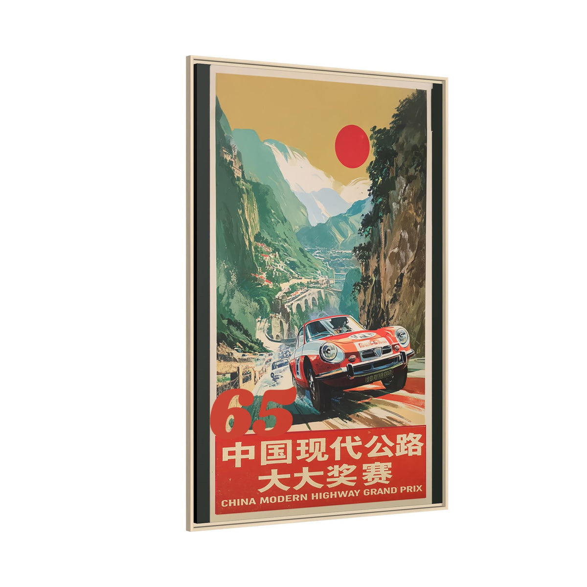 Vintage Racing Poster Canvas — "China Modern Highway Grand Prix" Framed Art