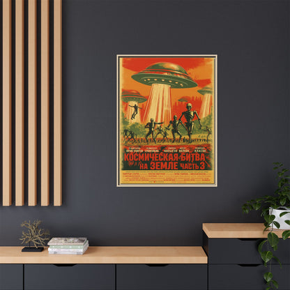 Russian Sci-Fi Alien Invasion Vintage Poster | Museum-Quality Fine Art Print