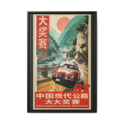 Vintage Racing Poster Canvas — "China Modern Highway Grand Prix" Framed Art