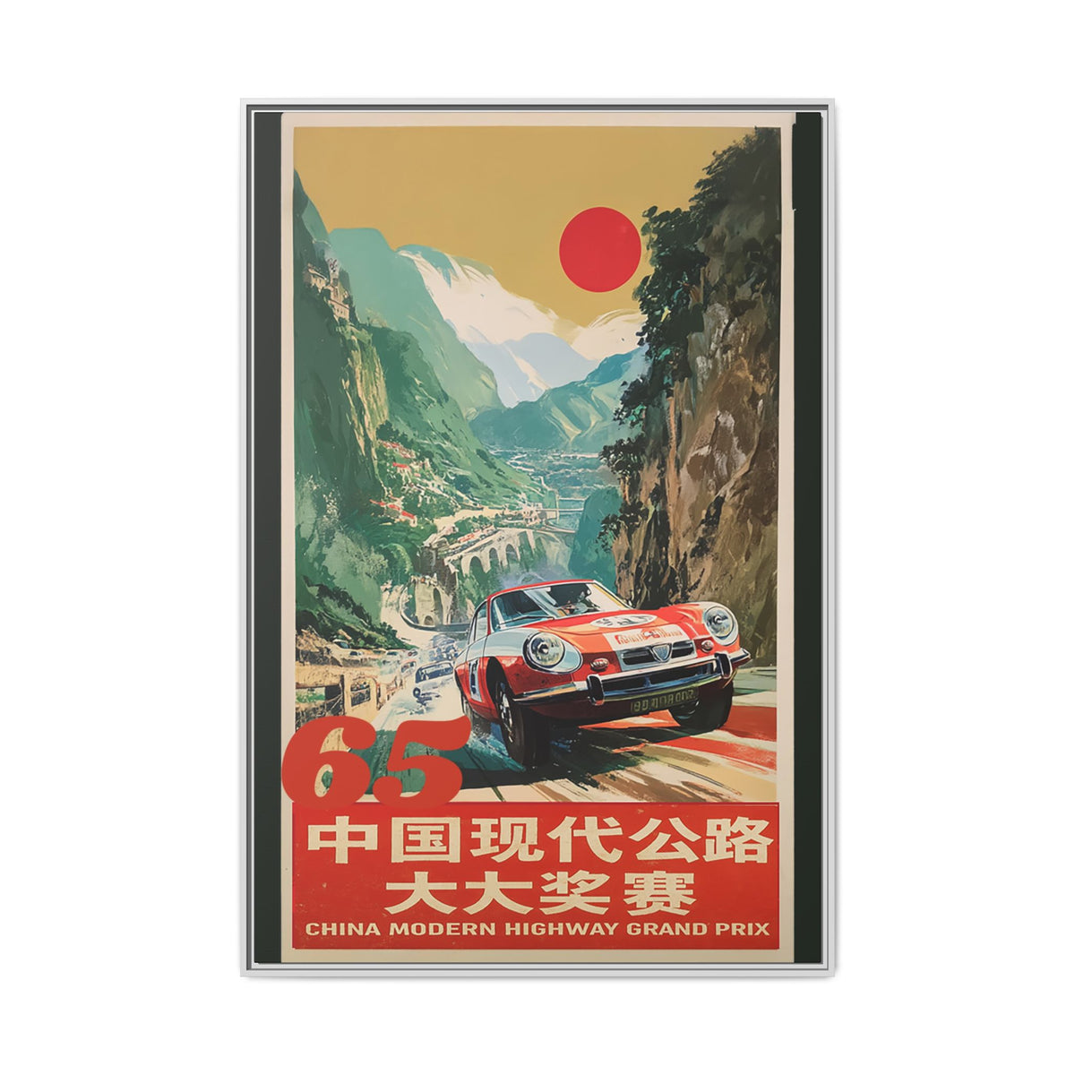 Vintage Racing Poster Canvas — "China Modern Highway Grand Prix" Framed Art