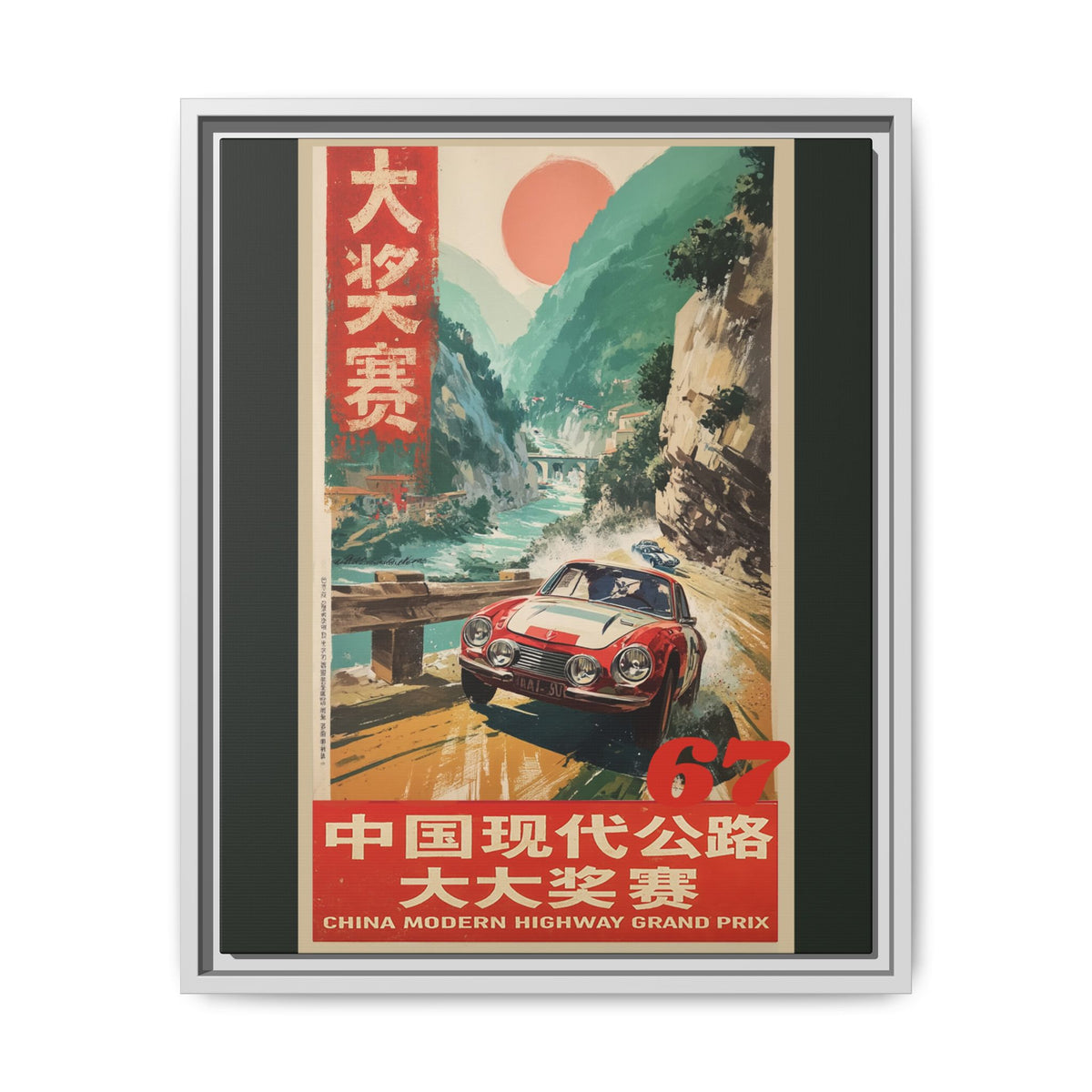 Vintage Racing Poster Canvas — "China Modern Highway Grand Prix" Framed Art
