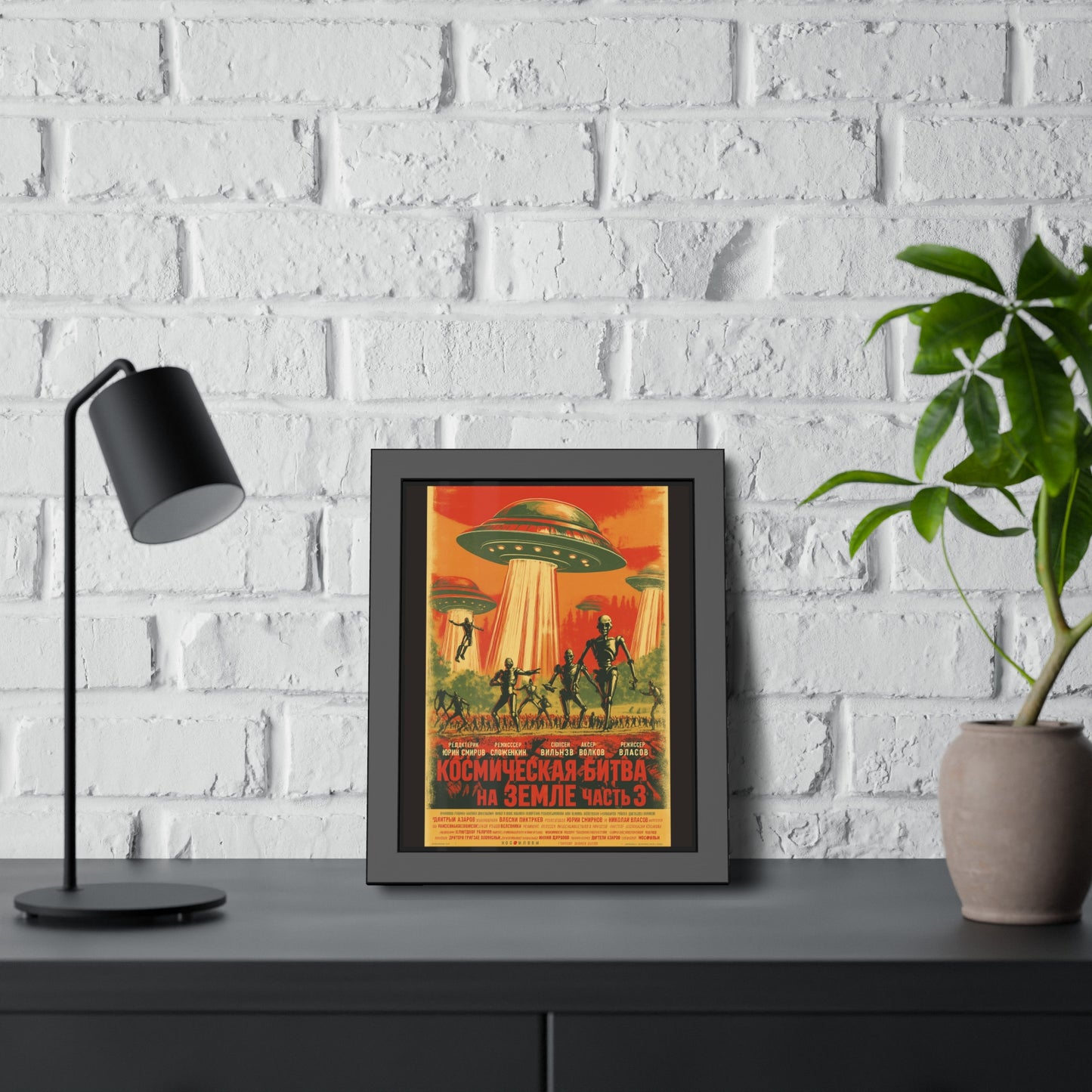 Vintage Sci‑Fi Poster Framed Print — Russian Space Battle Art