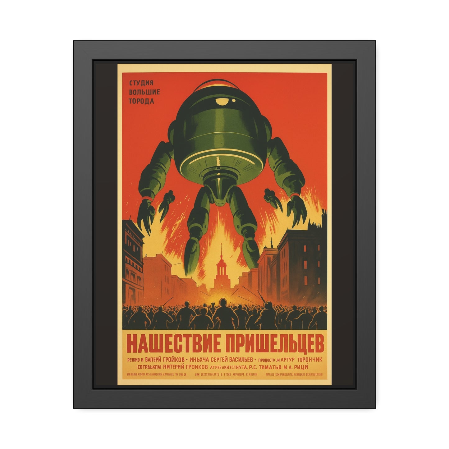 Retro Soviet Sci‑Fi Poster — Framed Art Print (Invasion of Aliens)