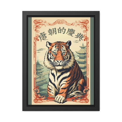 Vintage Framed Tiger Poster | Retro Wall Art Print with Wooden Frame for Home & Office Décor