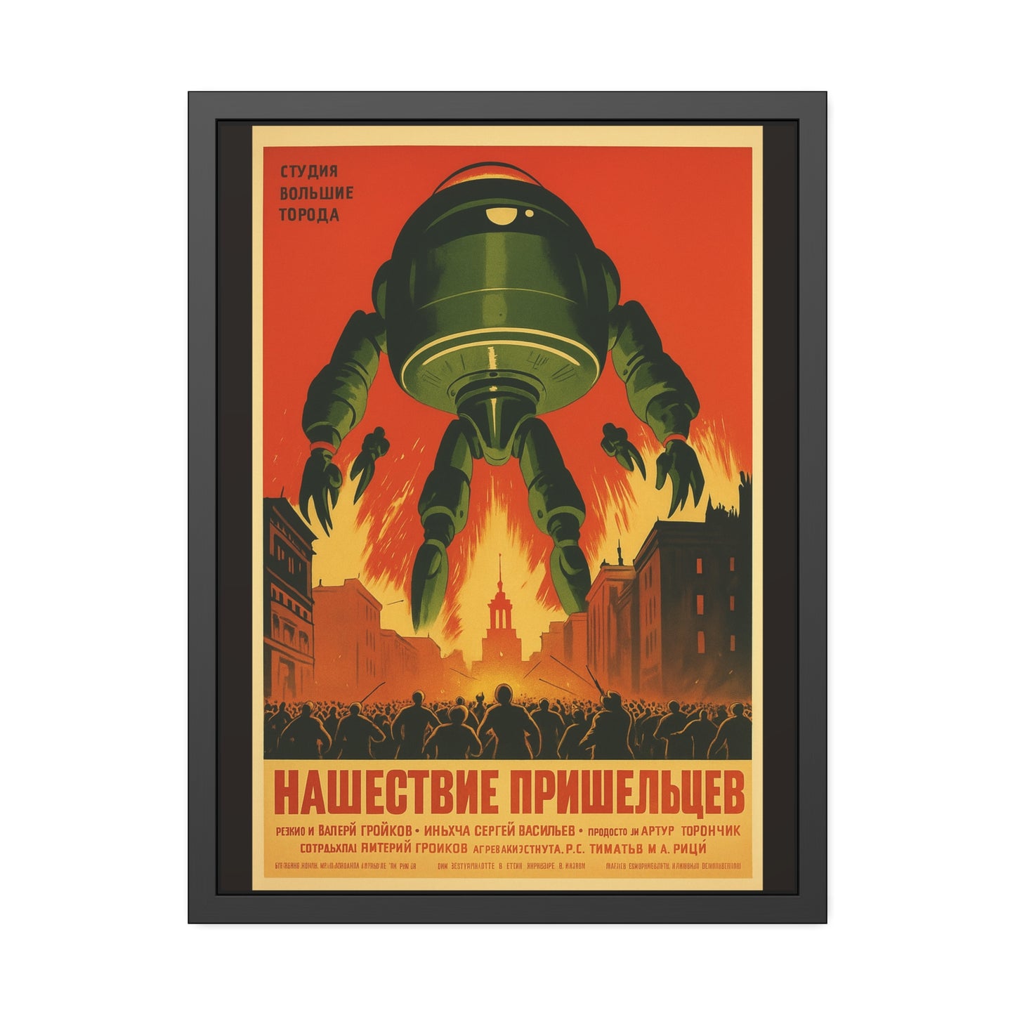 Retro Soviet Sci‑Fi Poster — Framed Art Print (Invasion of Aliens)
