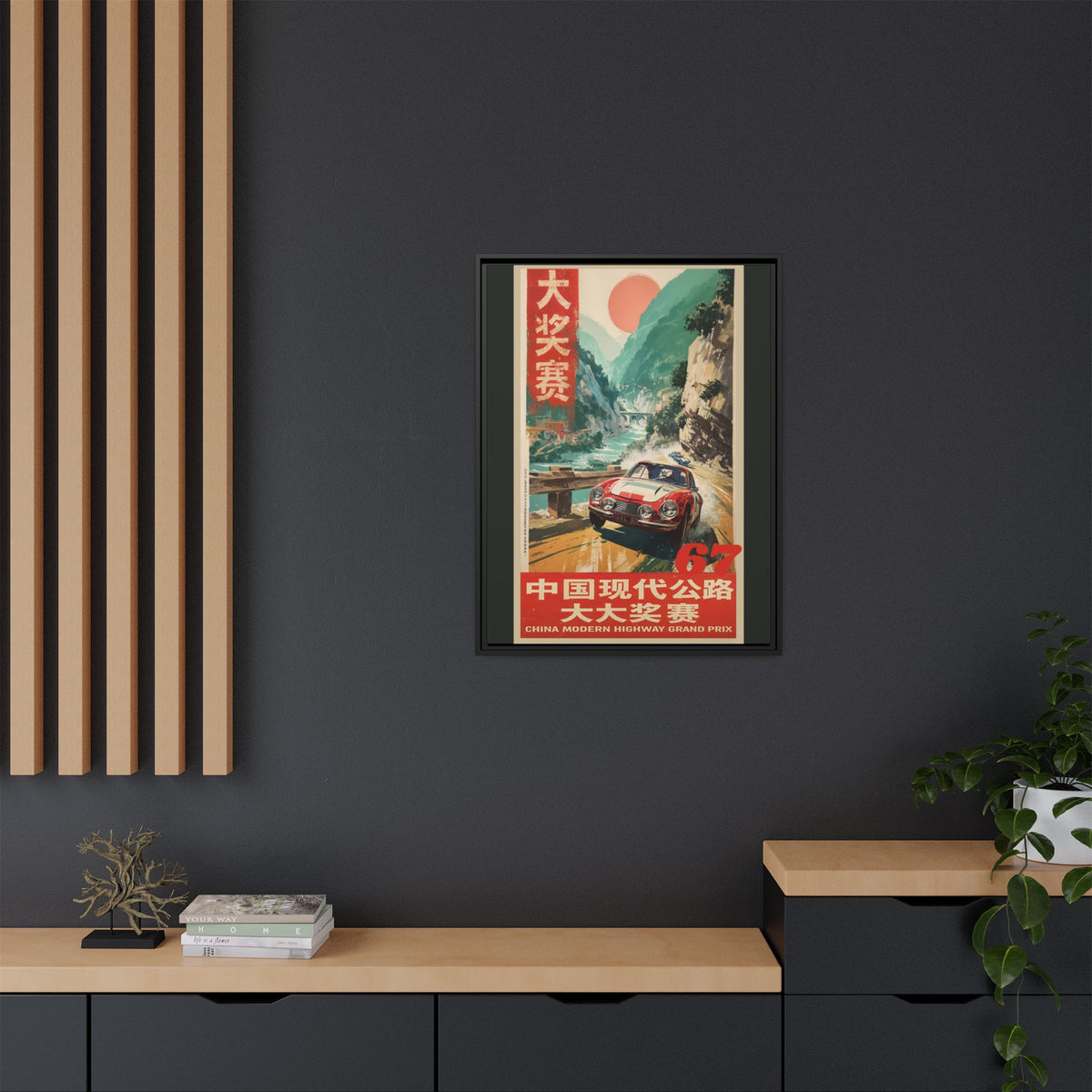 Vintage Racing Poster Canvas — "China Modern Highway Grand Prix" Framed Art