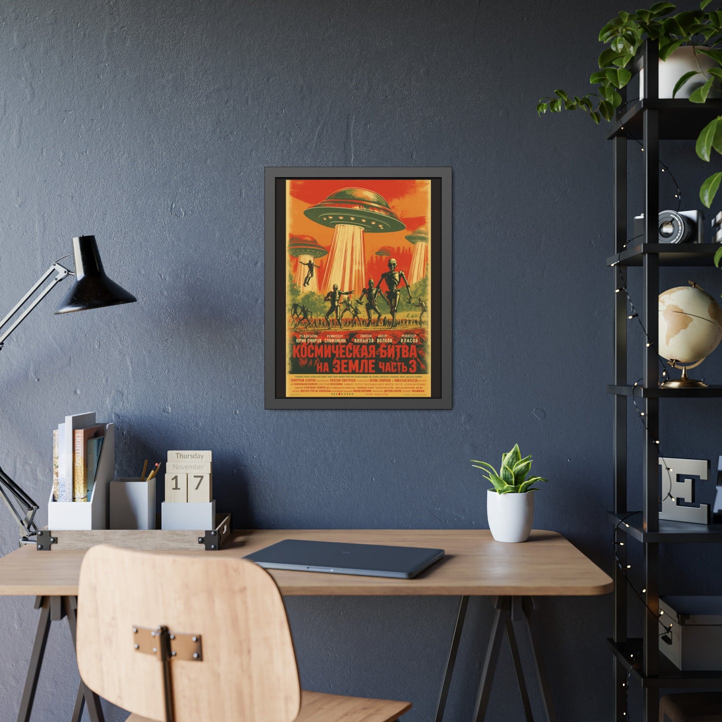 Vintage Sci‑Fi Poster Framed Print — Russian Space Battle Art