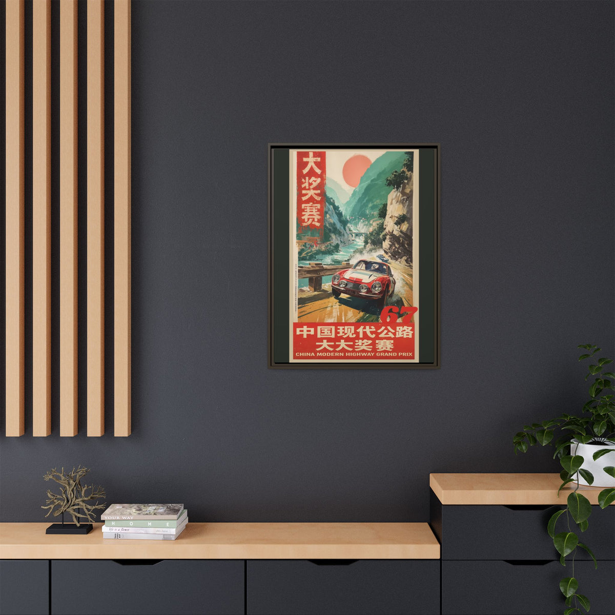 Vintage Racing Poster Canvas — "China Modern Highway Grand Prix" Framed Art