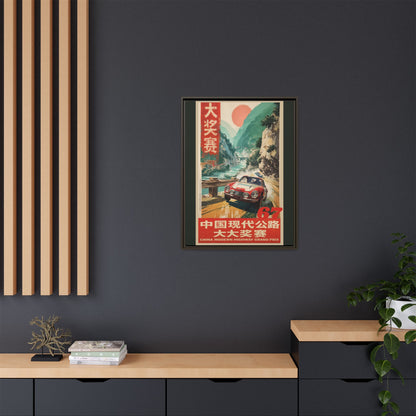 Vintage Racing Poster Canvas — "China Modern Highway Grand Prix" Framed Art