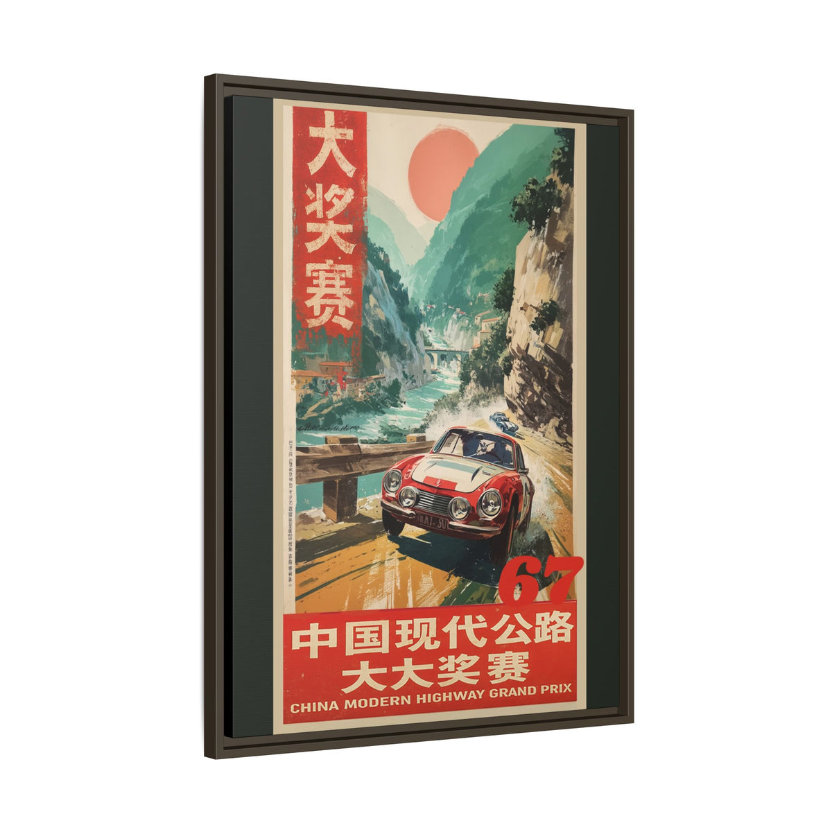Vintage Racing Poster Canvas — "China Modern Highway Grand Prix" Framed Art