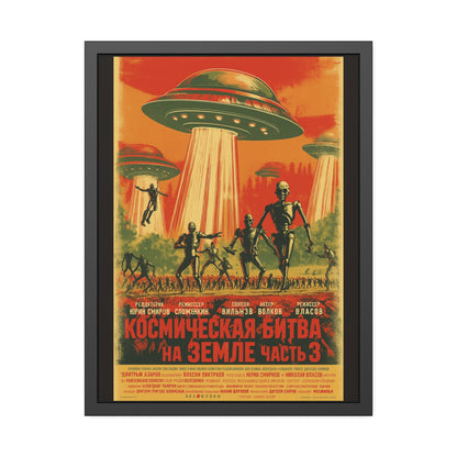 Vintage Sci‑Fi Poster Framed Print — Russian Space Battle Art