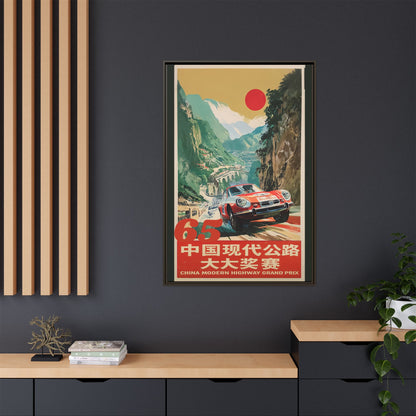 Vintage Racing Poster Canvas — "China Modern Highway Grand Prix" Framed Art