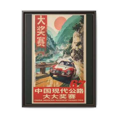 Vintage Racing Poster Canvas — "China Modern Highway Grand Prix" Framed Art