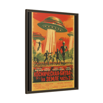 Russian Sci-Fi Alien Invasion Vintage Poster | Museum-Quality Fine Art Print