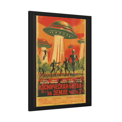 Vintage Sci‑Fi Poster Framed Print — Russian Space Battle Art