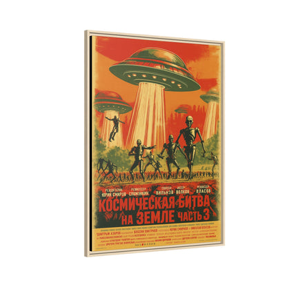 Russian Sci-Fi Alien Invasion Vintage Poster | Museum-Quality Fine Art Print