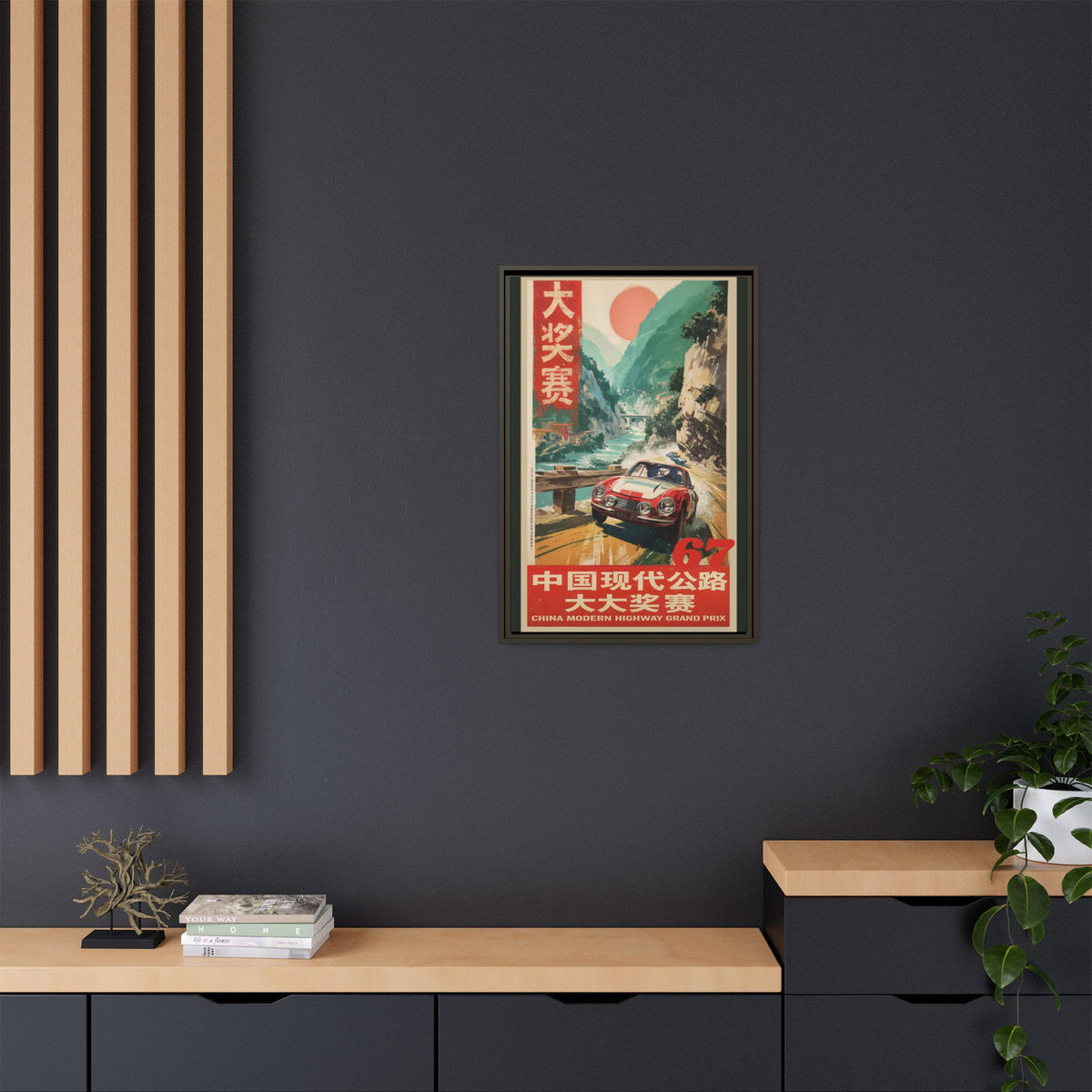 Vintage Racing Poster Canvas — "China Modern Highway Grand Prix" Framed Art