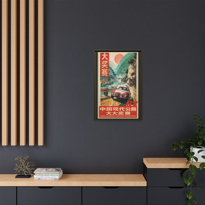 Vintage Racing Poster Canvas — "China Modern Highway Grand Prix" Framed Art