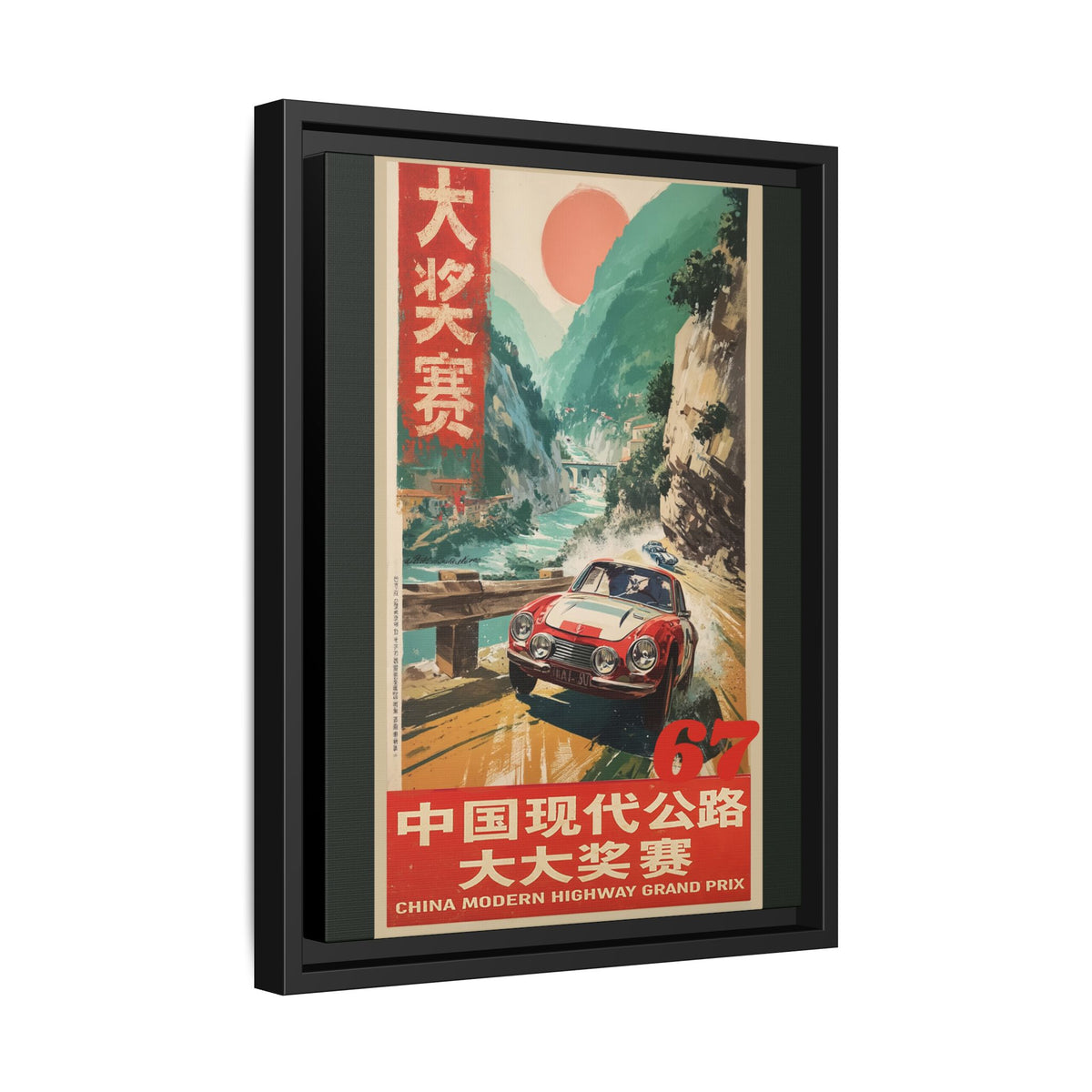 Vintage Racing Poster Canvas — "China Modern Highway Grand Prix" Framed Art